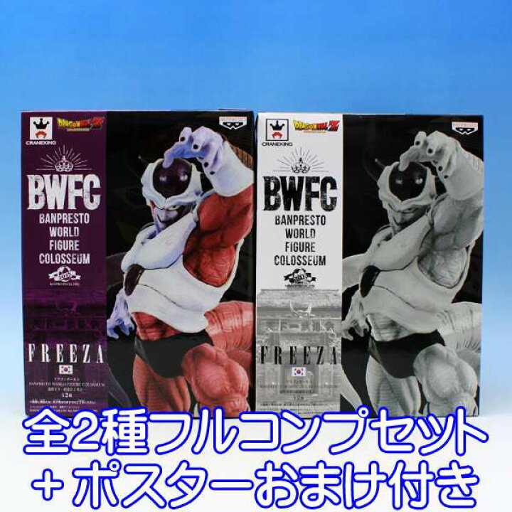 楽天市場】ドラゴンボールZ BANPRESTO WORLD FIGURE COLOSSEUM 造形 