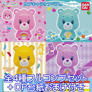 JvL PAxA CAPCHARA Care Bears tBMA N} F  LN^[ ObY K` o_CiS4tRvZbg{DP䎆܂tjy[zyʌz