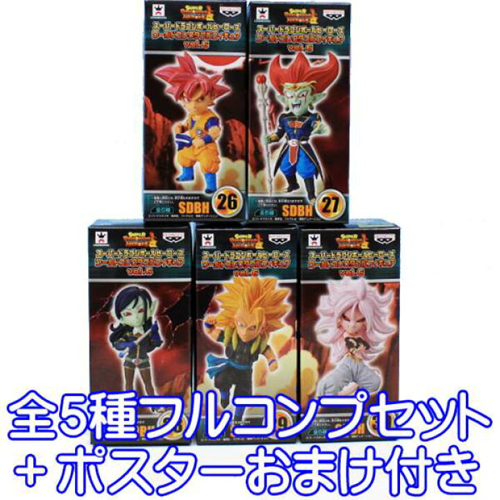 楽天市場】スーパードラゴンボールヒーローズ ワールドコレクタブル 