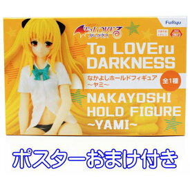 楽天市場 グッズ Tolove るの通販