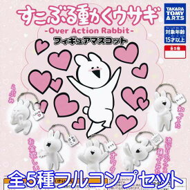 楽天市場 すこぶる うさぎ グッズの通販 楽天市場 すこぶる うさぎ グッズの通販