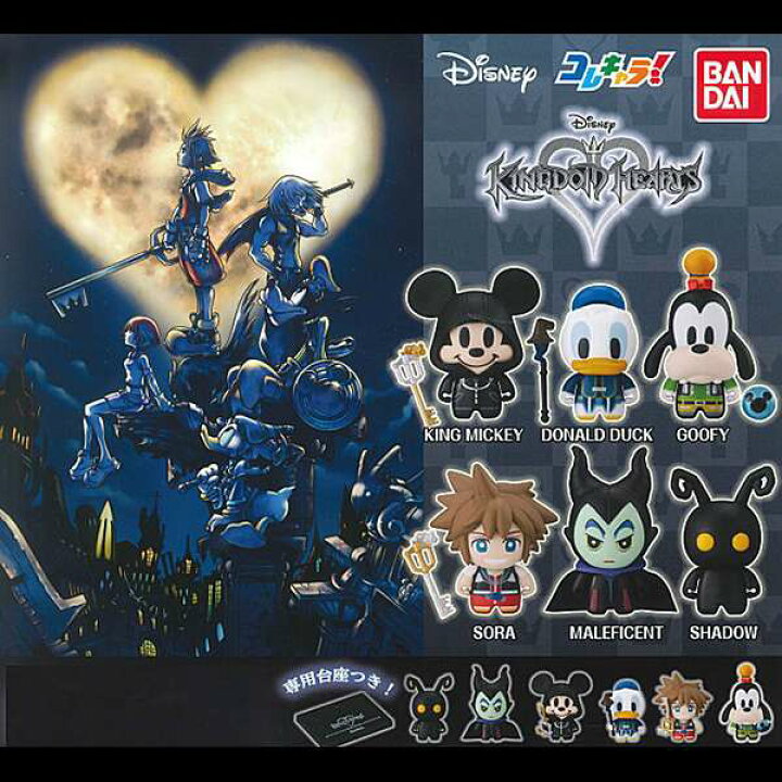 楽天市場 コレキャラ キングダムハーツ Disney Kingdom Hearts フィギュア アニメ ゲーム キンハ キャラクター グッズ ガチャ バンダイ 全６種フルコンプセット Dp台紙おまけ付き 即納 数量限定 トレジャーマーケット