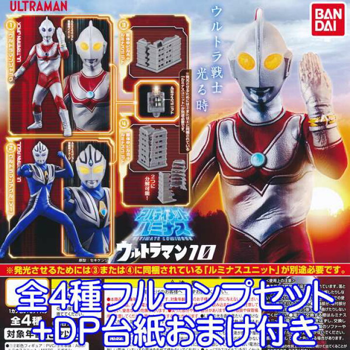 楽天市場】アルティメットルミナス ウルトラマン10 フィギュア 特撮 