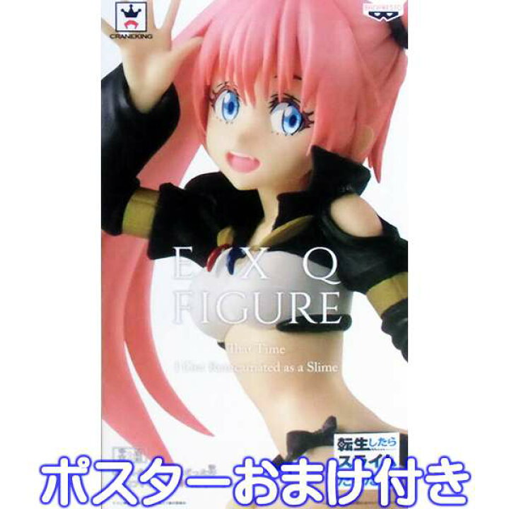 楽天市場】転生したらスライムだった件 EXQフィギュア ミリム 
