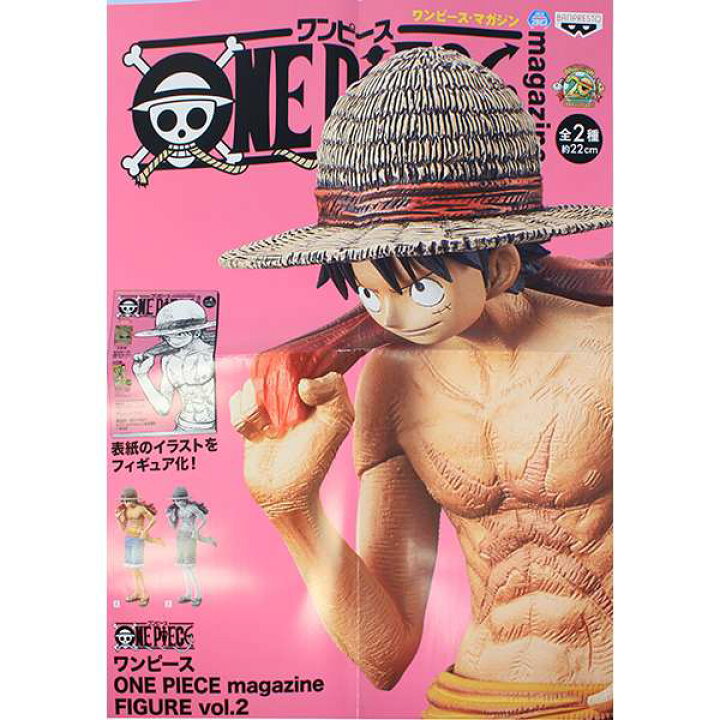 楽天市場 ワンピース One Piece Magazine Figure Vol 2 ルフィ カラーver モノクロームver マガジン フィギュア グッズ プライズ バンプレスト 全２種フルコンプセット ポスターおまけ付き 即納 数量限定 トレジャーマーケット