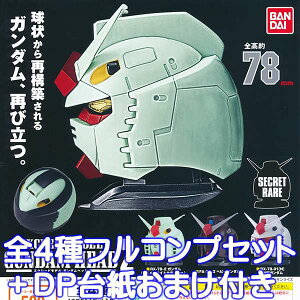 @mK_ EXCEED MODEL GUNDAM HEAD2 GNV[hf K_wbh 2 tBMA ObY ͌^ K` o_CiV[NbgAver.tS4tRvZbg{DP䎆tjy[z