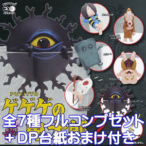ゲゲゲの鬼太郎 グッズ その他のおもちゃの人気商品 通販 価格比較 価格 Com ゲゲゲの鬼太郎 グッズ その他のおもちゃの人気商品 通販 価格比較 価格 Com