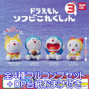 ドラえもん 限定 フィギュアの人気商品 通販 価格比較 価格 Com ドラえもん 限定 フィギュアの人気商品 通販 価格比較 価格 Com