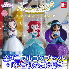 楽天市場 ディズニー プリンセス フィギュア コレクション ホビーの通販