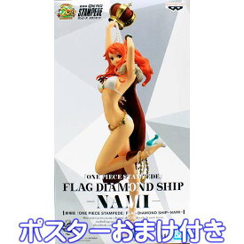 楽天市場 ワンピース フィギュア ナミの通販