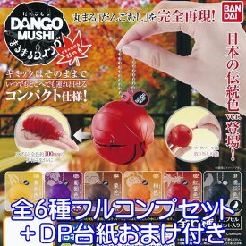 楽天市場 ガチャガチャ 虫の通販