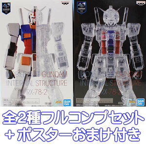 @mK_ INTERNAL STRUCTURE RX-78-2 K_ Aj tBMA vCY ovXgiS2tRvZbg{|X^[܂tjy[zyʌz