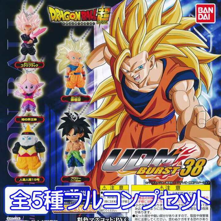 楽天市場】ドラゴンボール超 UDM BURST 38 アニメ フィギュア 