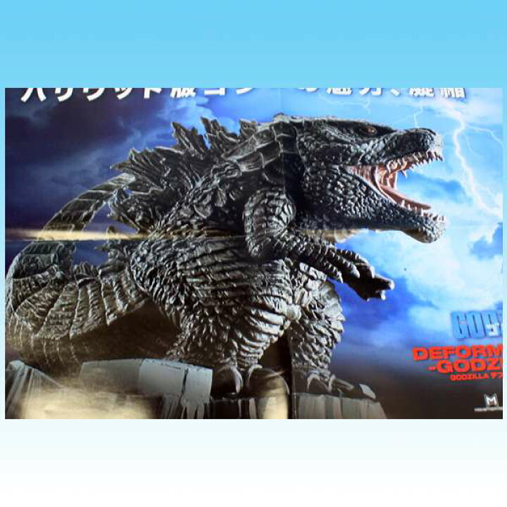楽天市場 Godzilla デフォルメキング Godzilla 19 ゴジラ デフォルメ プライズ フィギュア バンプレスト ポスターおまけ付き 即納 数量限定 トレジャーマーケット