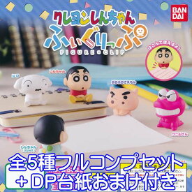 楽天市場 クレヨンしんちゃん フィギュアの通販
