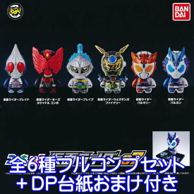 コレキャラ！ 仮面ライダー07 GASHAPON！ 特撮 ヒーロー フィギュア ガシャポン ガチャ バンダイ（全6種フルコンプセット＋DP台紙おまけ付き）【即納】【数量限定】