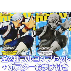 僕のヒーローアカデミア BANPREST FIGURE COLOSSEUM 造形Academy vol.3 轟焦凍 アニメ フィギュア ヒロアカ 僕アカ プライズ バンプレスト（全2種フルコンプセット＋ポスターおまけ付き） 【即納】【数量限定】