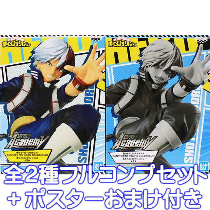 楽天市場】僕のヒーローアカデミア BANPREST FIGURE COLOSSEUM 造形  