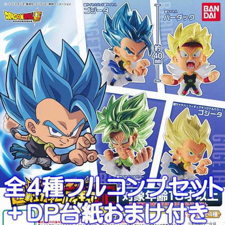 楽天市場】ドラゴンボール 超戦士カプセルフィギュア02 アニメ ガチャ 