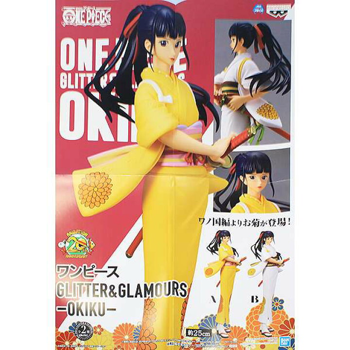 楽天市場】ワンピース GLITTER&GLAMOURS OKIKU お菊 グリッター 