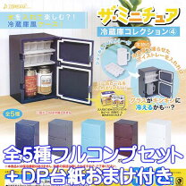 楽天市場】ミニチュア 冷蔵庫の通販