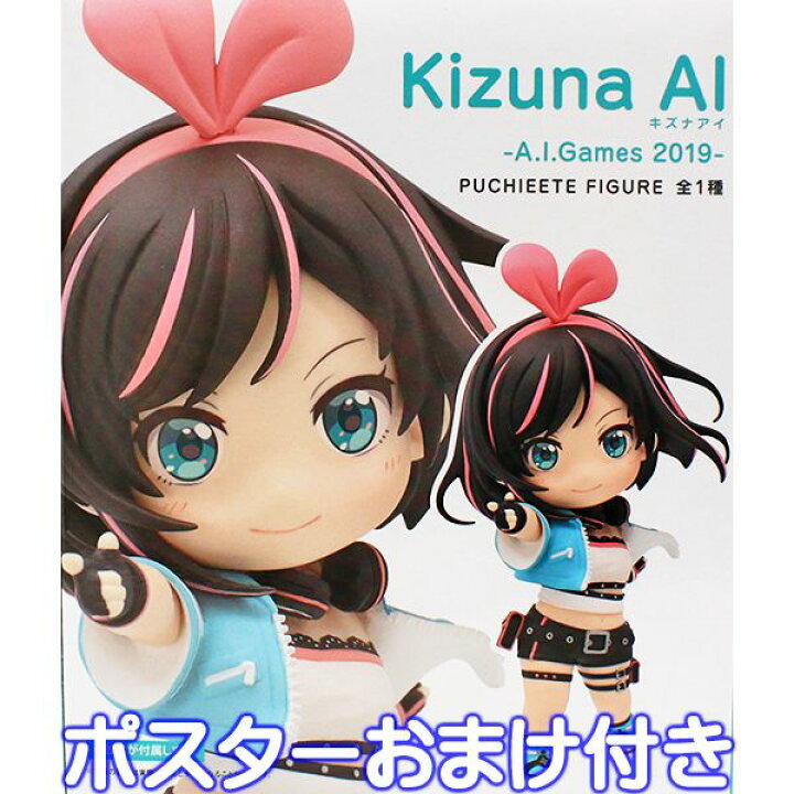楽天市場 キズナアイ プチエットフィギュア A I Games 19 Kizuna Ai Puchieete Figure 台座付き 全1種 プライズ タイトー ポスターおまけ付き 即納 数量限定 トレジャーマーケット