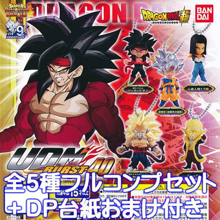 楽天市場】ドラゴンボール超 UDM アルティメットディフォルメ 
