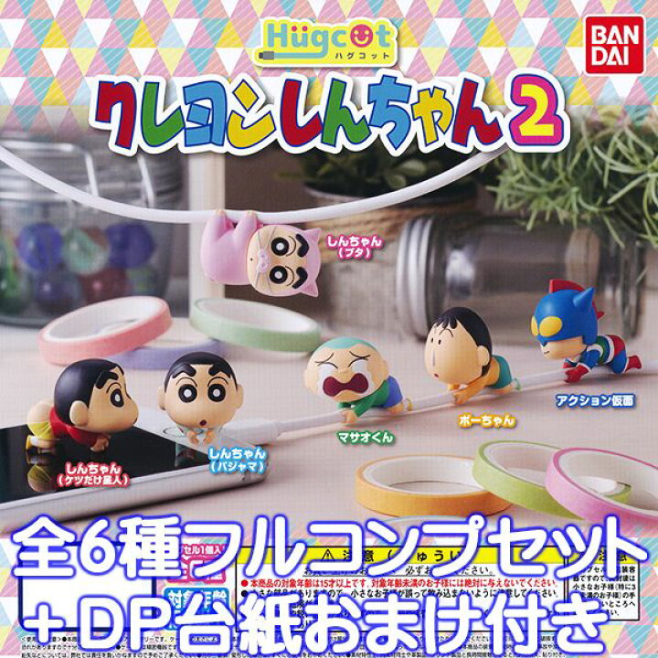 コレキャラクレヨンしんちゃん4 全5種セット フルコンプ ガチャガチャ ガシャポン セール コレキャラクレヨンしんちゃん4 全5種セット フルコンプ ガチャガチャ ガシャポン セール
