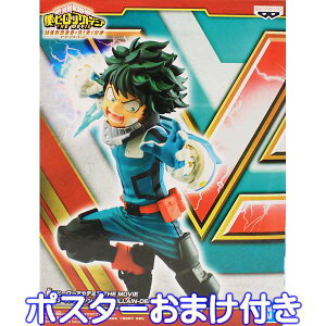 僕のヒーローアカデミア THE MOVIE ヒーローズ:ライジング VS VILLAIN DEKU 緑谷 出久 全1種 僕アカ ヒロアカ フィギュア プライズ バンプレスト(ポスターおまけ付き)【即納】【数量限定】