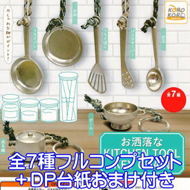 楽天市場 おしゃれ ガチャガチャ コレクション ホビーの通販
