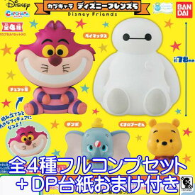 楽天市場 ディズニーフレンズ Dsの通販