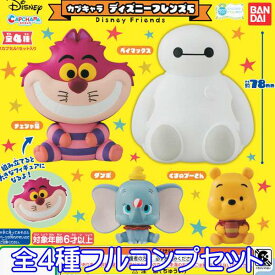 楽天市場 ディズニーフレンズ Dsの通販 楽天市場 ディズニーフレンズ Dsの通販