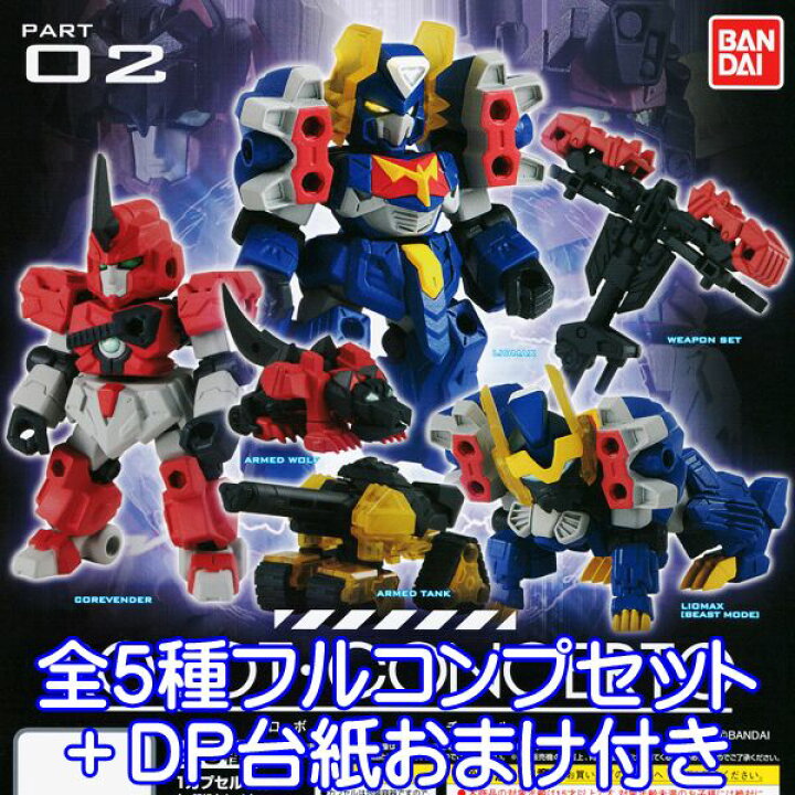 楽天市場】ROBOT・CONCERTO ロボット・コンチェルト PART02 フィギュア 