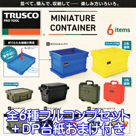 楽天市場 トラスコ ミニチュアコンテナの通販