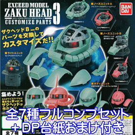 楽天市場 ガンダム おもちゃの通販