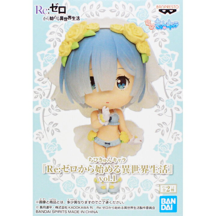 楽天市場 レム ちびきゅんキャラ Re ゼロから始める異世界生活 Vol 1 フィギュア リゼロ アニメ グッズ プライズ バンプレスト 即納 数量限定 セール品 トレジャーマーケット 楽天市場 レム ちびきゅんキャラ Re ゼロから始める異世界生活 Vol 1 フィギュア リゼロ アニメ グッズ プライズ バンプレスト 即納 数量限定 セール品 トレジャーマーケット