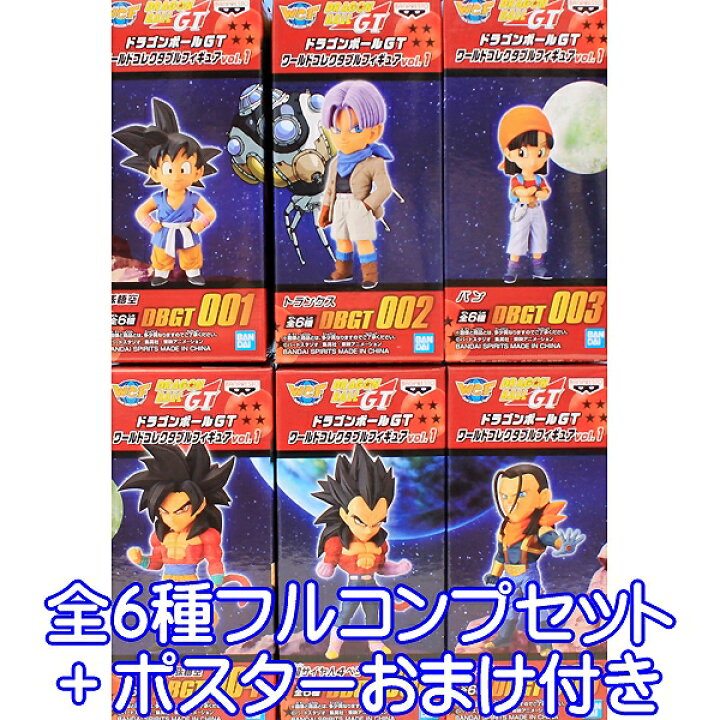 楽天市場】ドラゴンボールGT ワールドコレクタブルフィギュアvol.1 