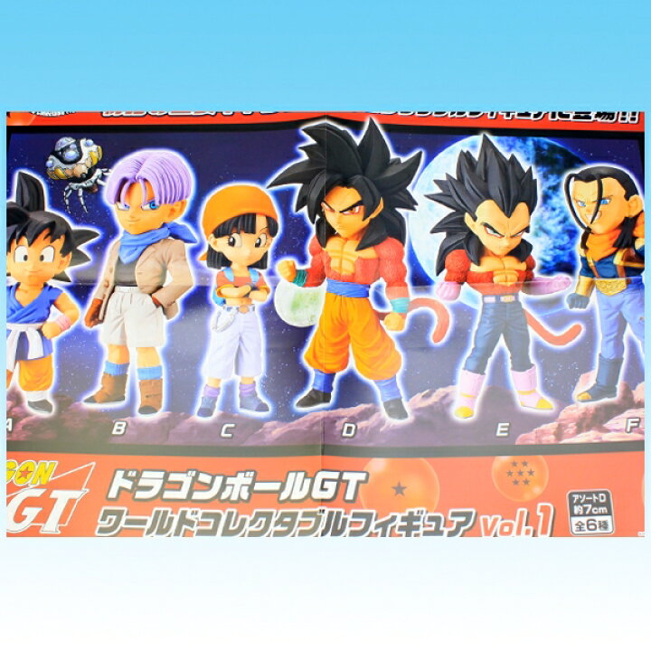 楽天市場 ドラゴンボールgt ワールドコレクタブルフィギュアvol 1 フィギュア アニメ 漫画 ワーコレ グッズ Dragon Ball Dbgt プライズ バンプレスト 全６種フルコンプセット ポスターおまけ付き 即納 数量限定 トレジャーマーケット