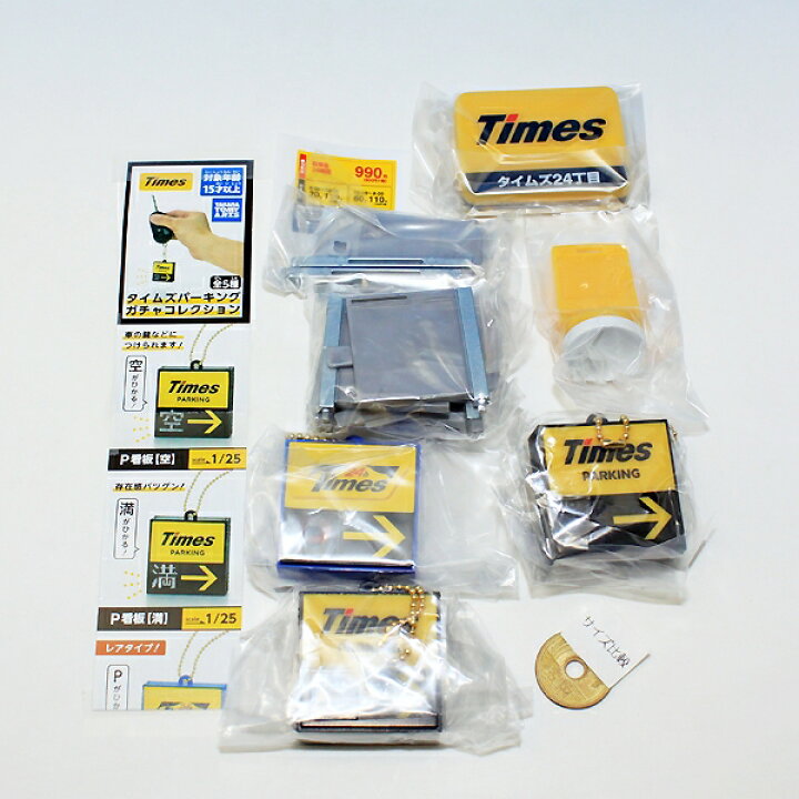 楽天市場 Times タイムズパーキング ガチャコレクション 光る ミニチュア 駐車場 グッズ おもちゃ ガチャ タカラトミーアーツ 全５種フルコンプセット Dp台紙おまけ付き 即納 数量限定 トレジャーマーケット