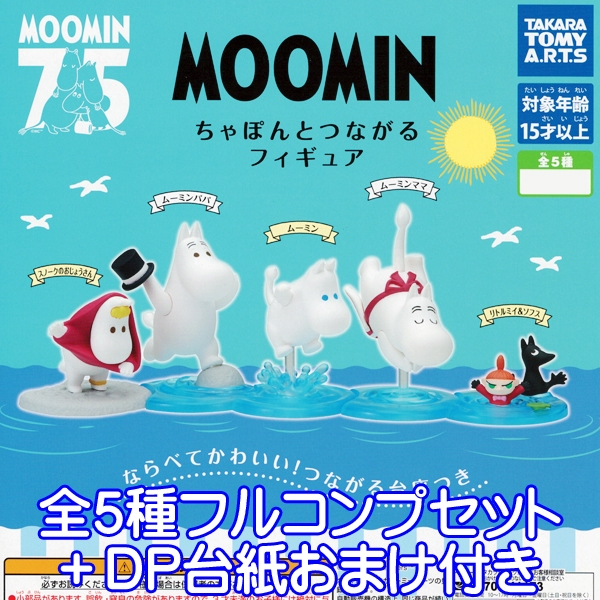 Takara Tomy Gashapon Moomin Marchando Figura Sniff