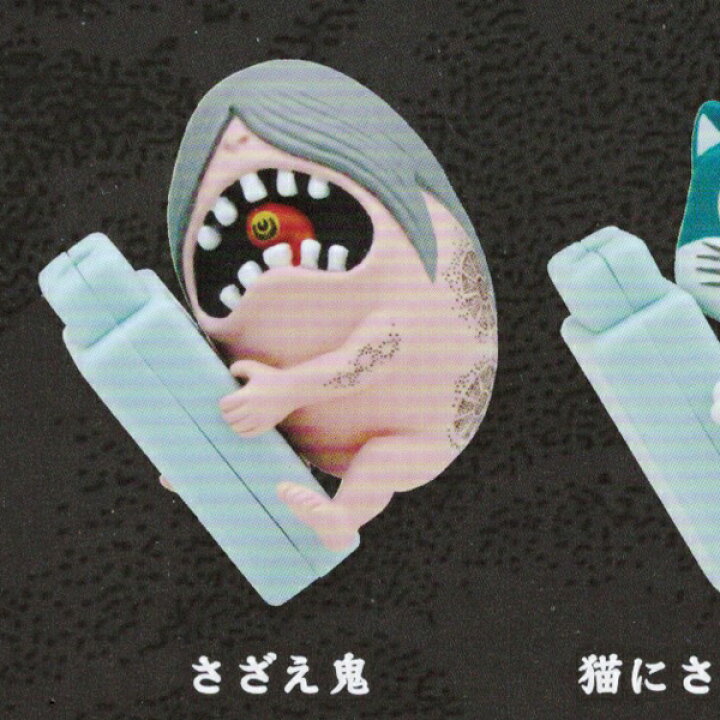 楽天市場 さざえ鬼 ゲゲゲの鬼太郎 ぎゅっと抱きつき ケーブルカバー キャラクター コレクション ハグ フィギュア グッズ ガチャ 奇譚クラブ 即納 ネコポス配送対応可能 数量限定 セール品 トレジャーマーケット