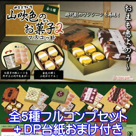 楽天市場 ミニチュア お菓子 コレクション ホビー の通販