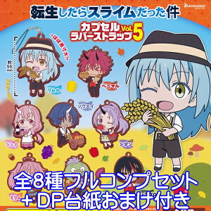 転生したらスライムだった件 おもちゃ おもちゃの人気商品 通販 価格比較 価格 Com 転生したらスライムだった件 おもちゃ おもちゃの人気商品 通販 価格比較 価格 Com