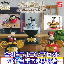 楽天市場 カプキャラ ディズニーの通販