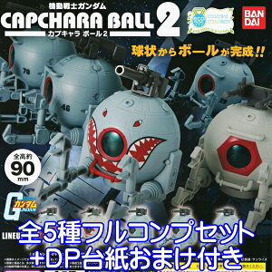 機動戦士ガンダム ボール おもちゃの人気商品 通販 価格比較 価格 Com 機動戦士ガンダム ボール おもちゃの人気商品 通販 価格比較 価格 Com