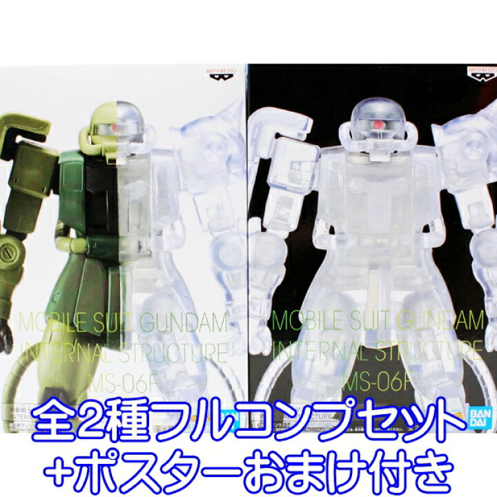 楽天市場】機動戦士ガンダム INTERNAL STRUCTURE MS-06F ザクII アニメ 