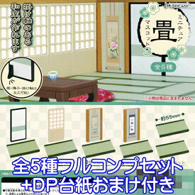 楽天市場 ガチャガチャ 和室の通販