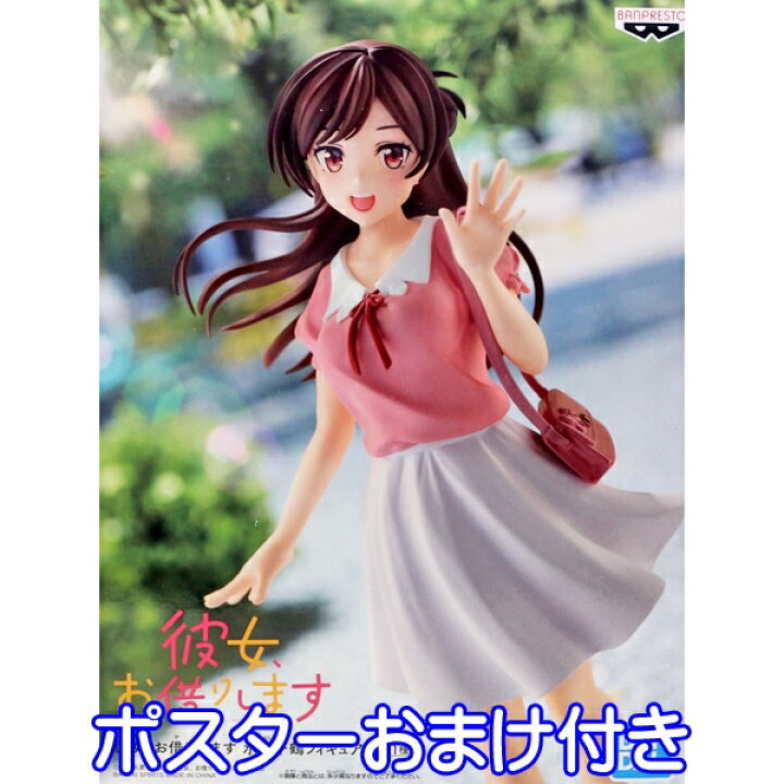 楽天市場 彼女 お借りします 水原千鶴フィギュア アニメ グッズ かのかり レンタル彼女 恋人代行 デート 全1種 模型 グッズ プライズ バンプレスト ポスターおまけ付き 即納 数量限定 トレジャーマーケット