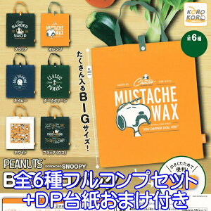 スヌーピー 限定 グッズ その他のおもちゃの人気商品 通販 価格比較 価格 Com