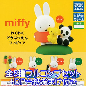 ガチャガチャ 動物 フィギュアの人気商品 通販 価格比較 価格 Com